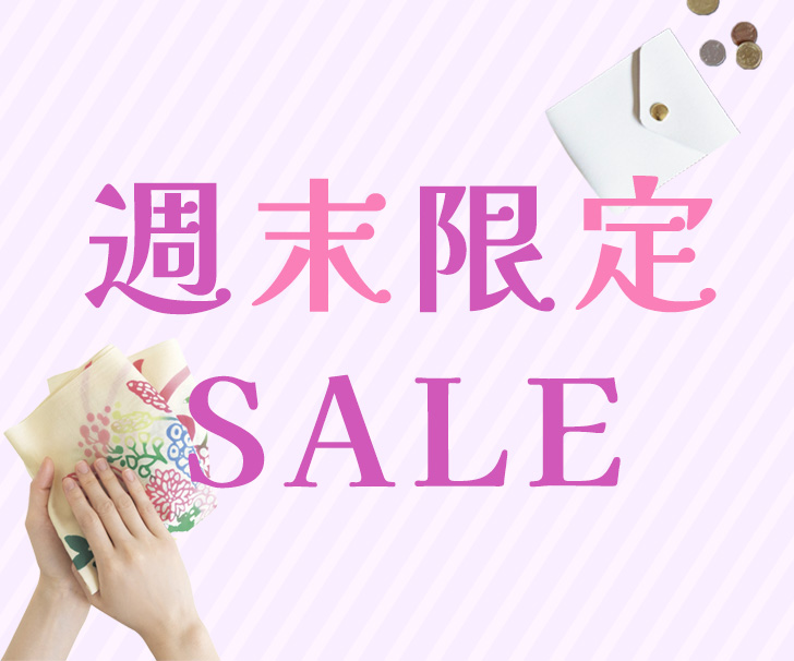 weekend sale