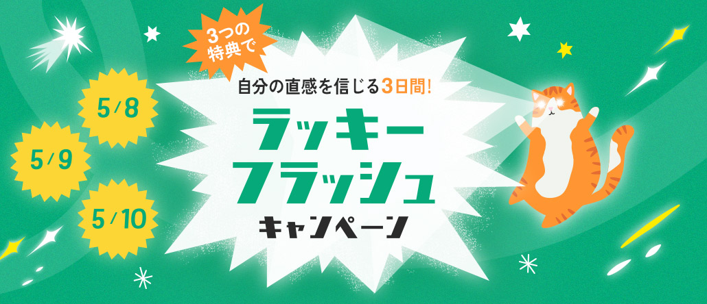 FELISSIMO フェリシモ | ファッション、雑貨、手づくりキットの通販サイト