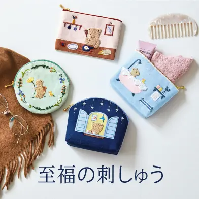 刺しゅうはキットが始めやすい