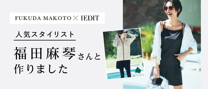 福田麻琴コラボ