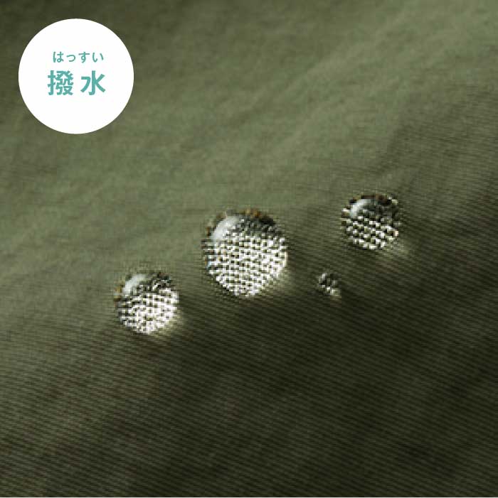 撥水（はっすい）