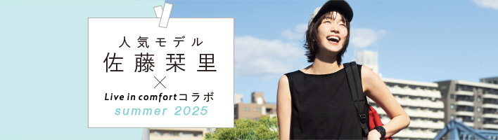 栞里コラボ