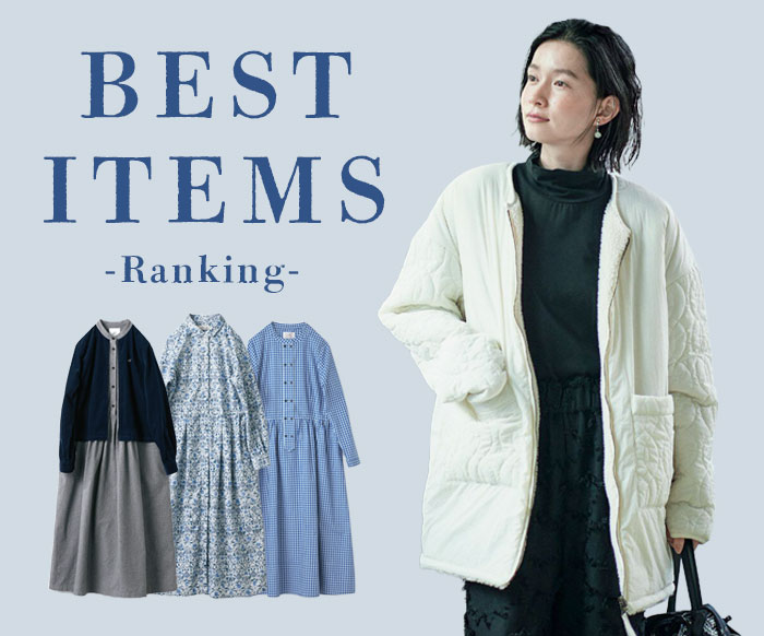 人気アイテムランキング