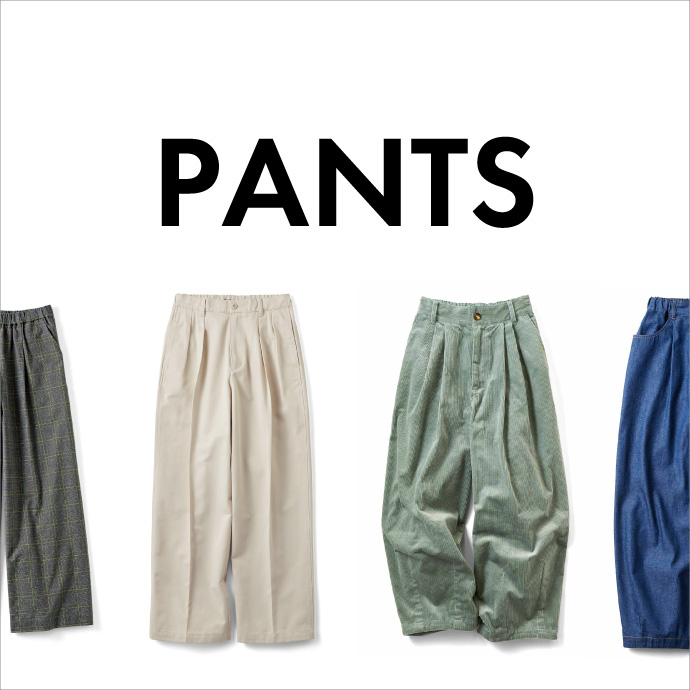 パンツ