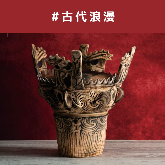 #古代ロマン