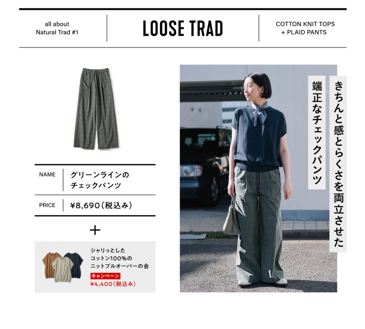 2025 SPRING STYLE BOOK
