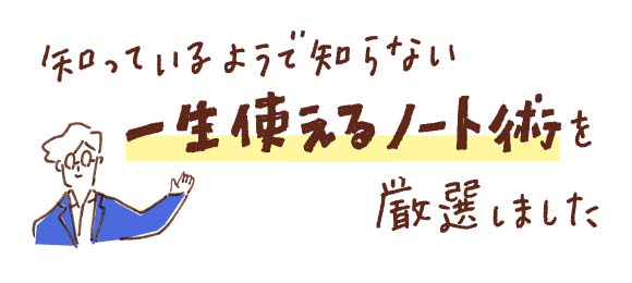 モヤモヤと上手に付き合えるようになる12ヵ月