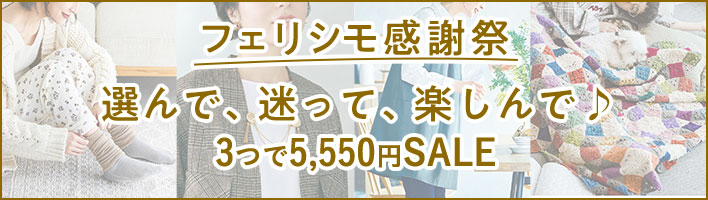 3つで5550円
