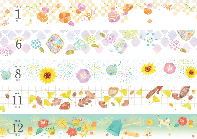 毎月違うイラストのマンスリー