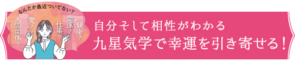 自分そして相性がわかる