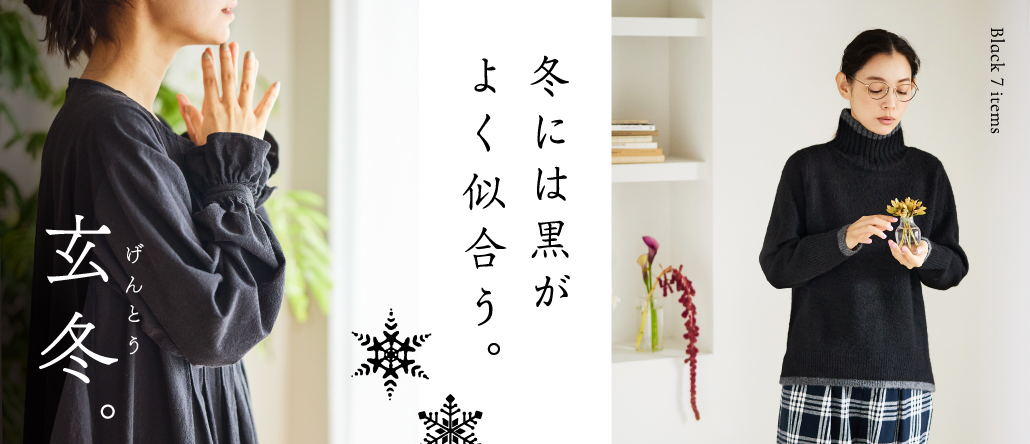 玄冬