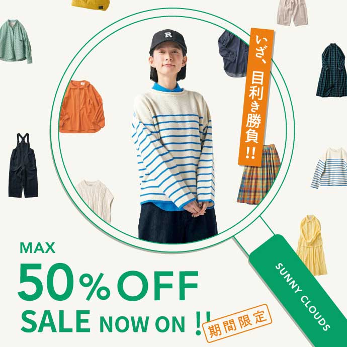 sunnysale