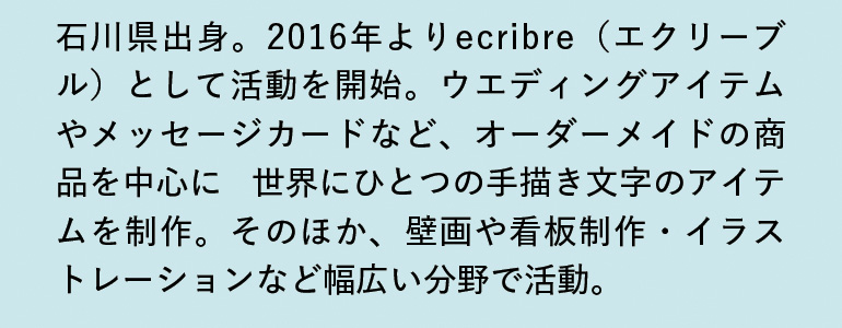 レッスンの監修はこの方！