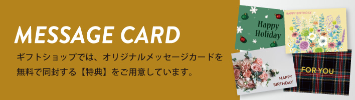 ギフトカード無料プレゼント