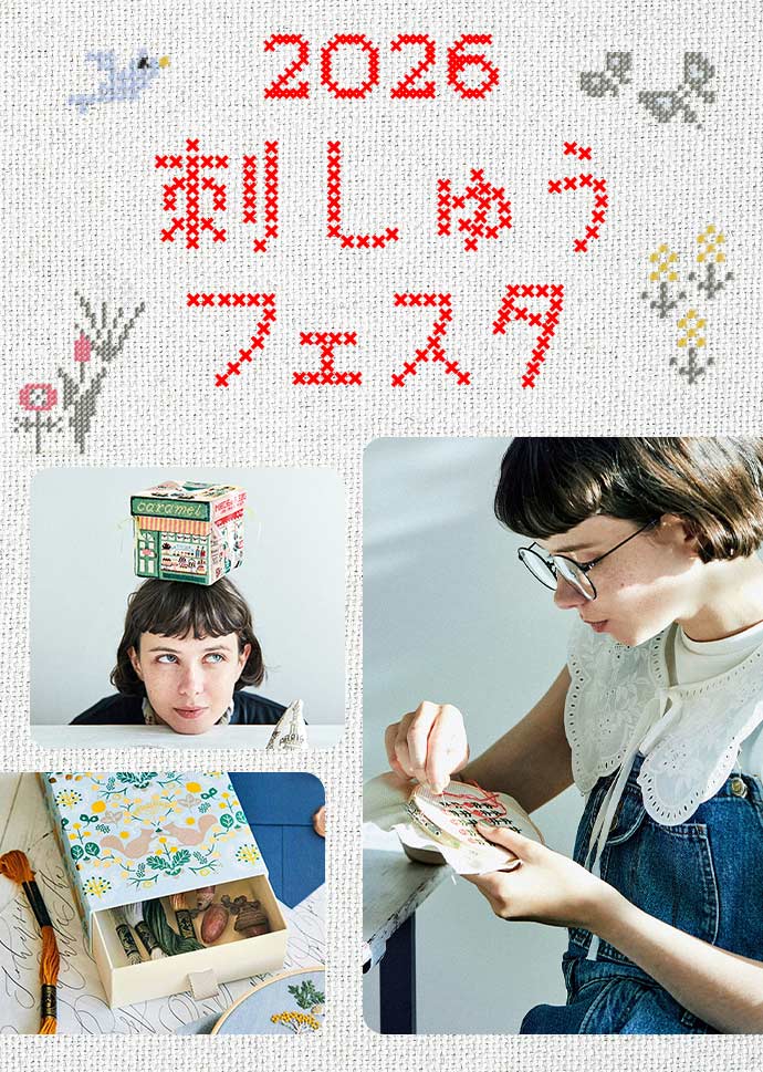 Couturier 刺しゅうフェスタ　2026