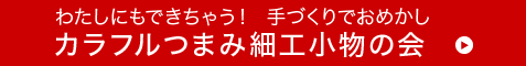 5色のなかから、お好きな色が選べます。