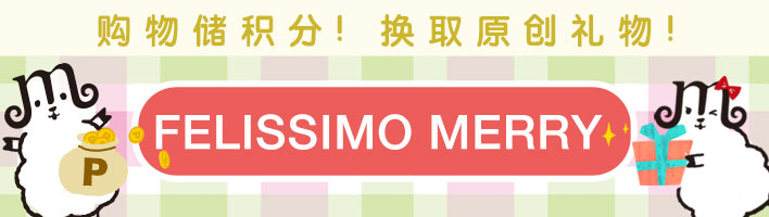 メリーポイント
