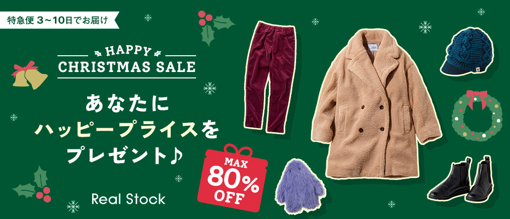 Real Stock HAPPY CHRISTMAS SALE
