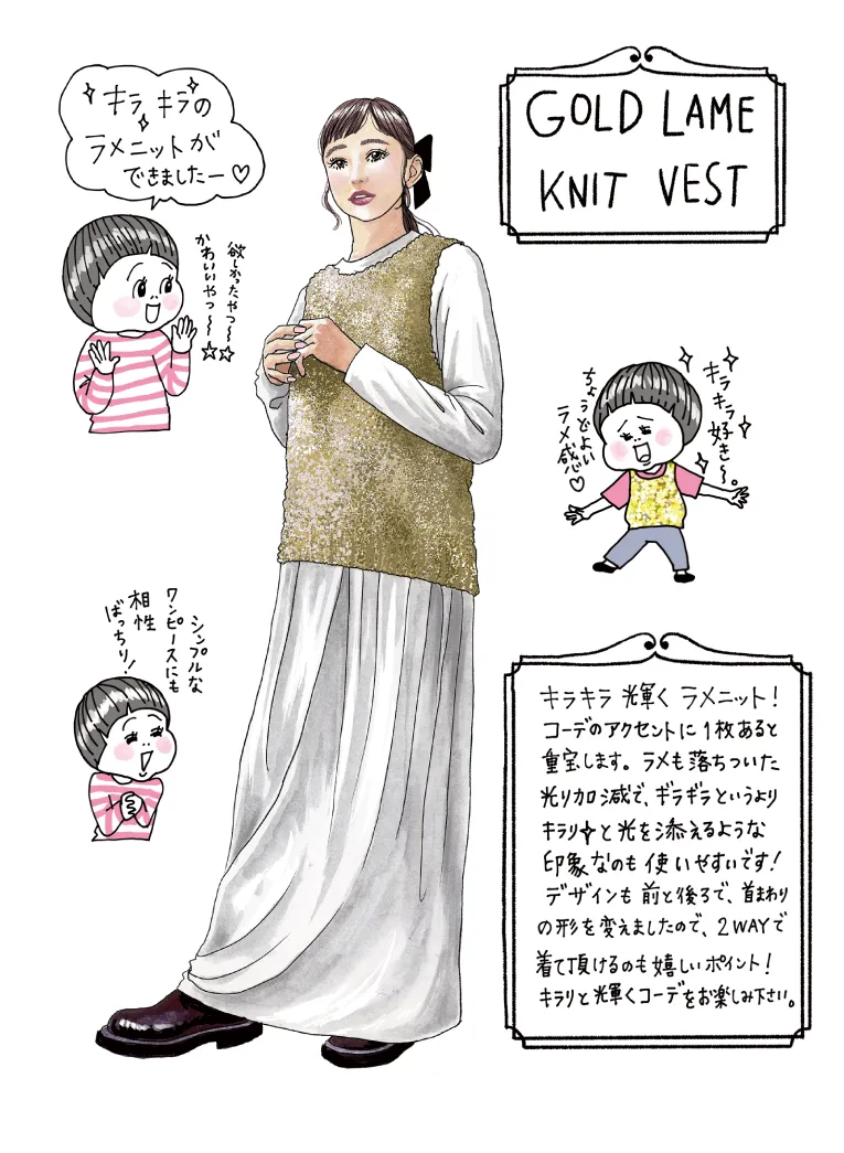 【イラストレーターきくちあつこさんコラボ】IEDIT 前後ろ着られるラメニットベスト〈ゴールドベージュ〉
