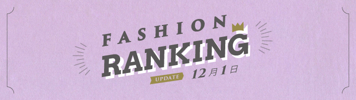 ランキング