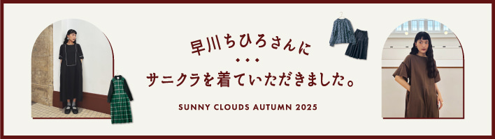 hayakawacode │ サニークラウズ