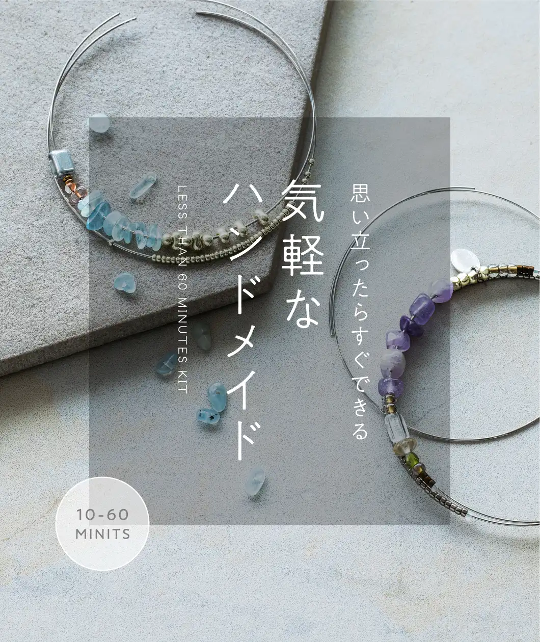 気軽なハンドメイド