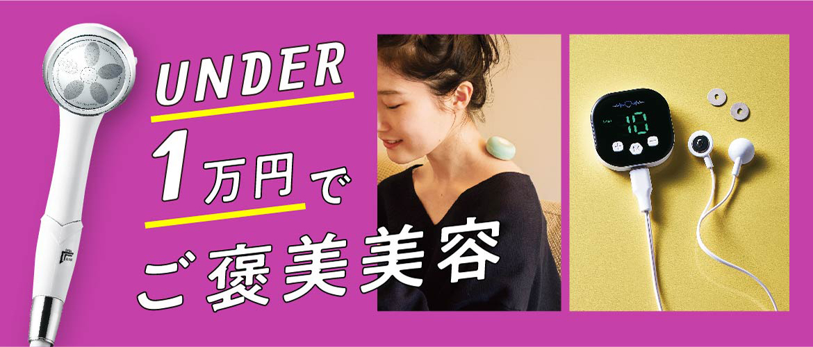 フェリシモの雑貨 Kraso[クラソ]の#ご褒美 美容｜Krasoプレゼンツ