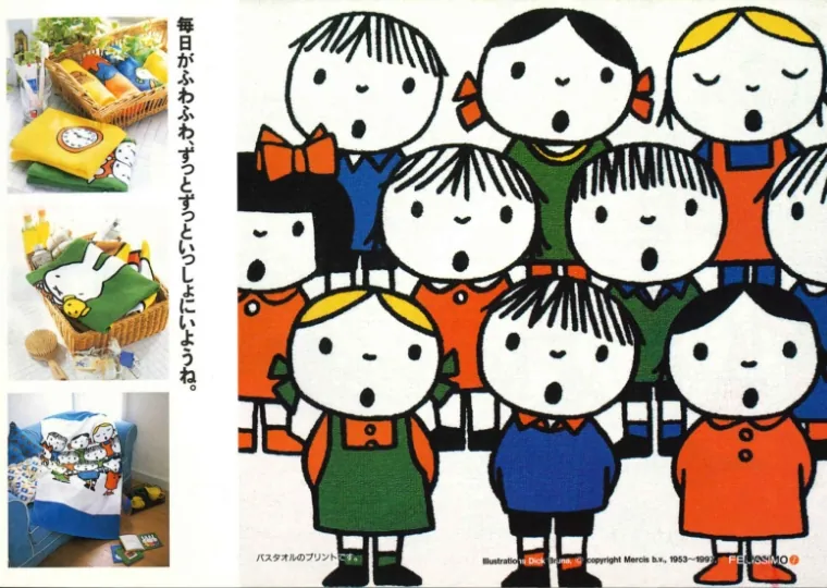 1997 『ミッフィーとおともだち』カタログが誕生。 02