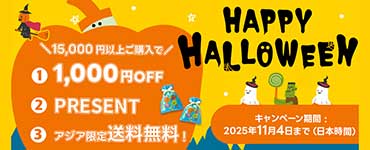 1000円オフキャンペーン