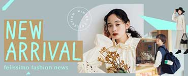 ファッション新作