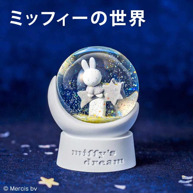 ミッフィーの世界
