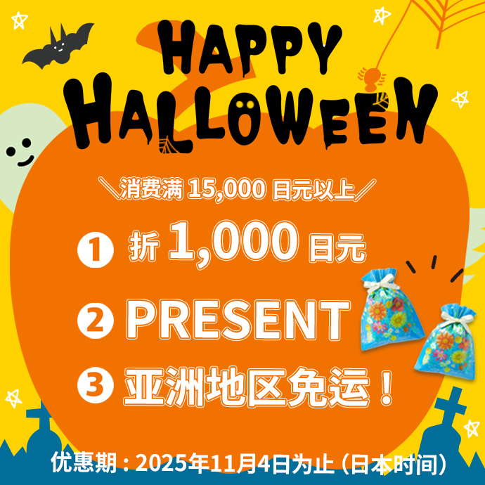 MAX2000yenOFFcampaign