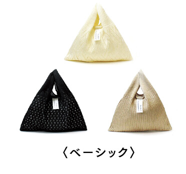 ThinKniT（シンクニット）トライアングル マルシェバッグの会（3回予約）〈ベーシック〉