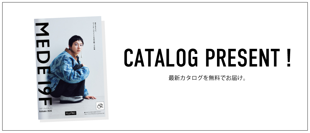 カタログ予約