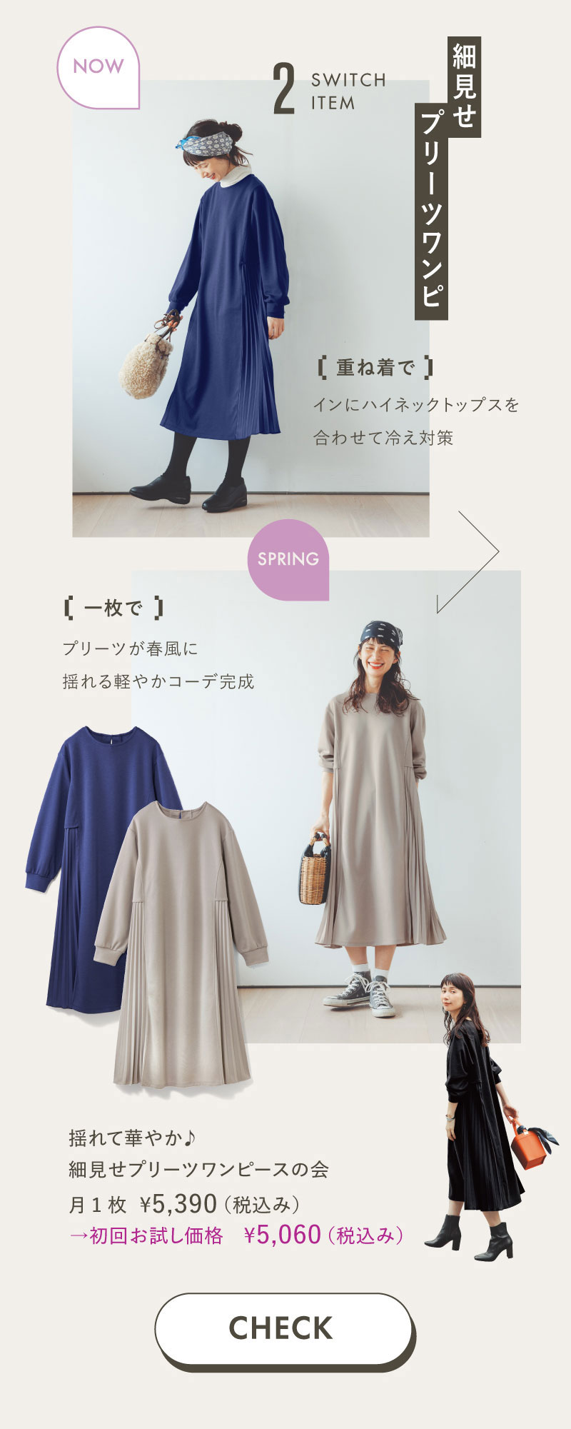 フラウグラット 揺れて華やか♪ 細見せプリーツワンピースの会