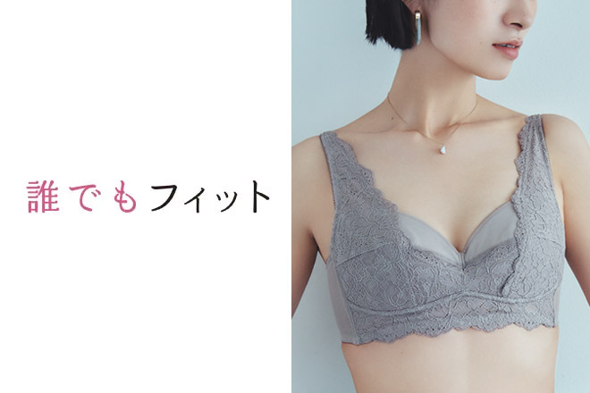 誰でもフィット