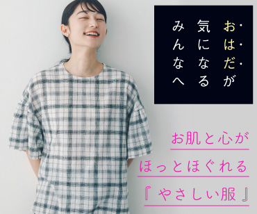 おはだが気になるみんなへ