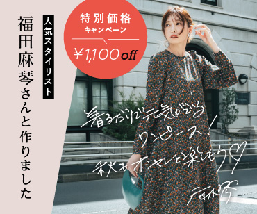 福田麻琴さんコラボ