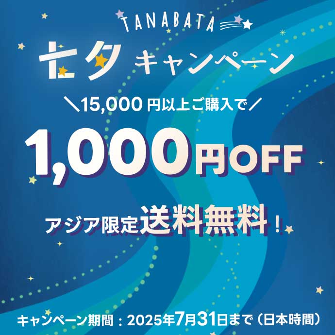 MAX1000yenOFFcampaign