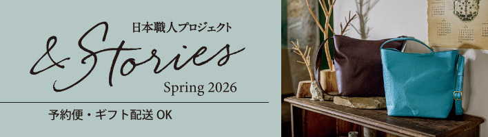 日本職人プロジェクト 2026年春