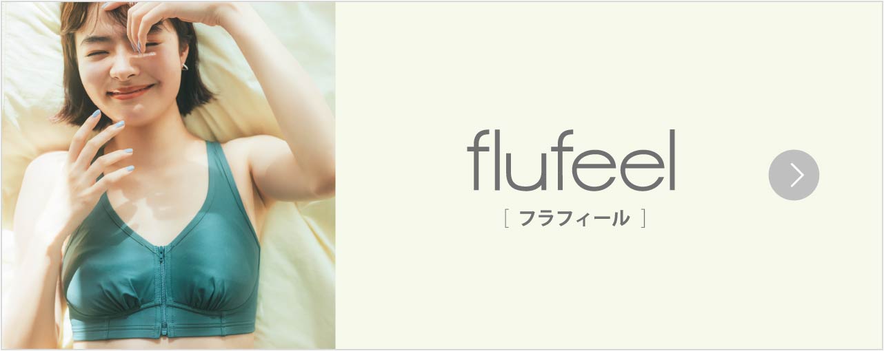 flufeel [フラフィール]