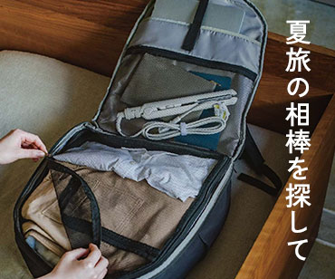 el:ment　旅のおとも