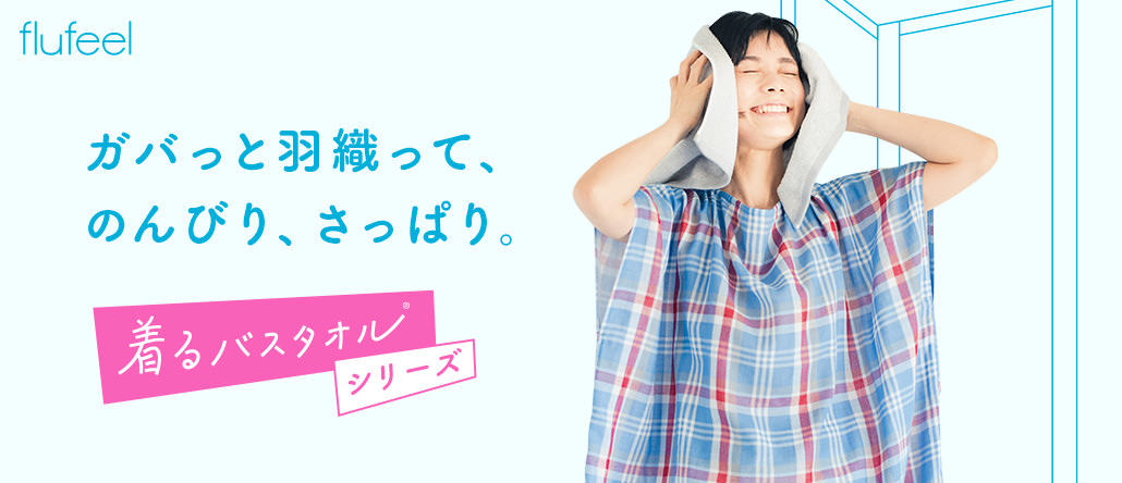 FELISSIMO フェリシモ | ファッション、雑貨、手づくりキットの