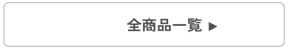 新着商品一覧 新着商品一覧