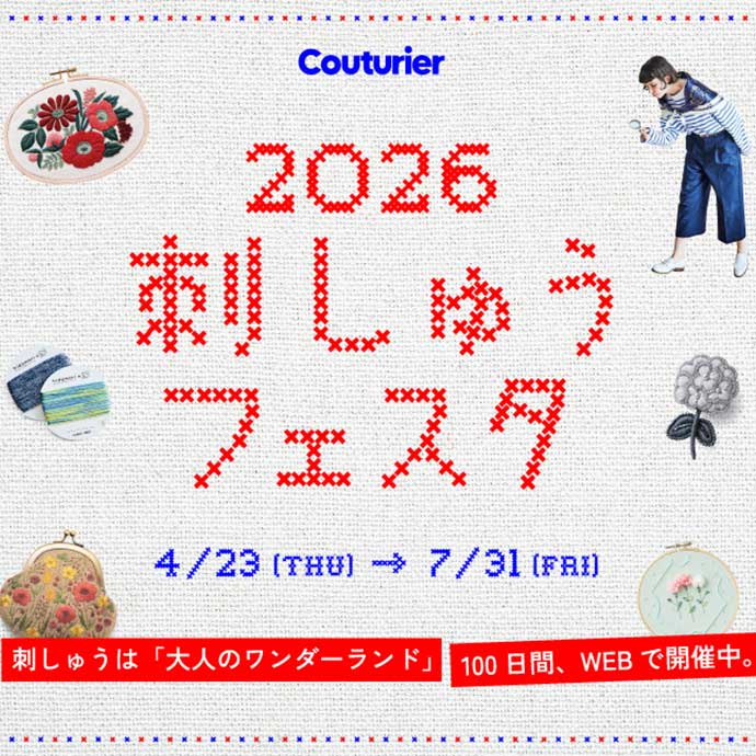 couturier
