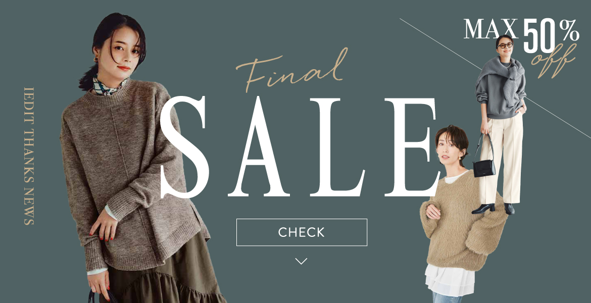 IEDIT スペシャルプライスTHANKS NEWS!