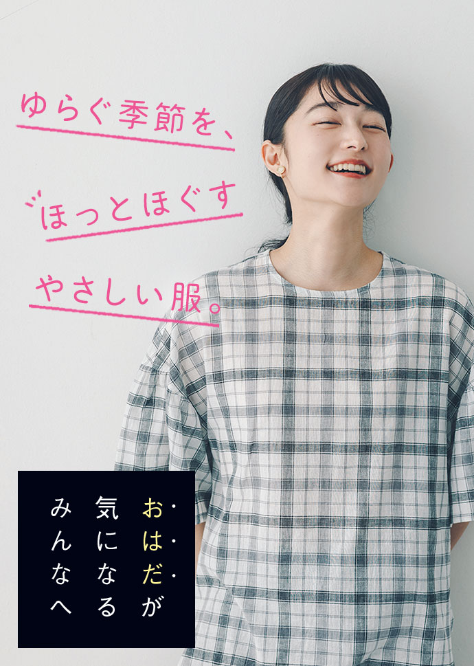 FELISSIMO フェリシモ | ファッション、雑貨、手づくりキットの FELISSIMO フェリシモ | ファッション、雑貨、手づくりキットの