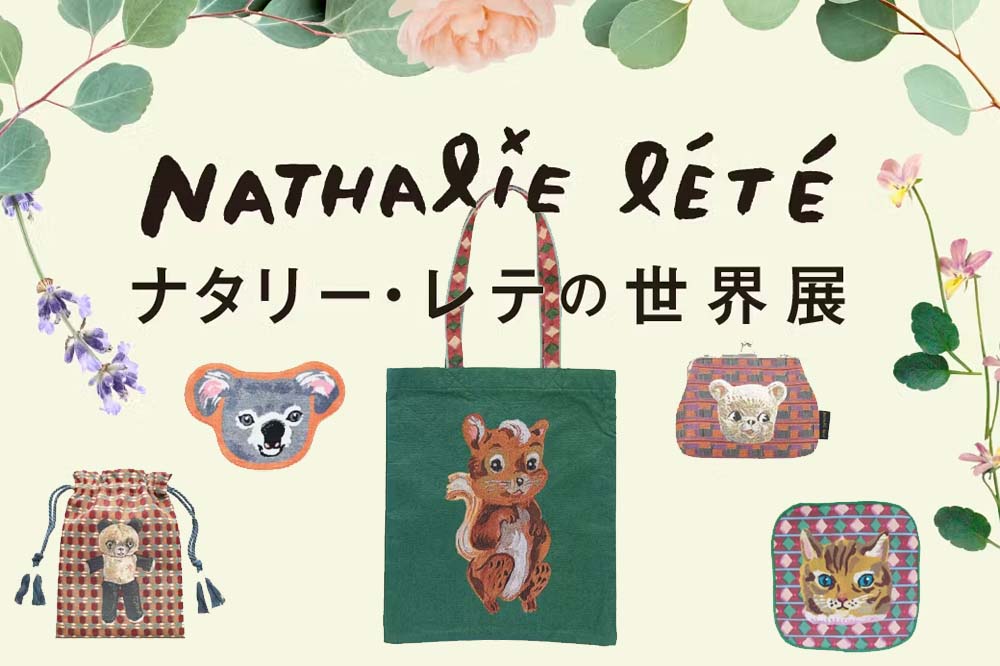 ナタリー・レテの世界展