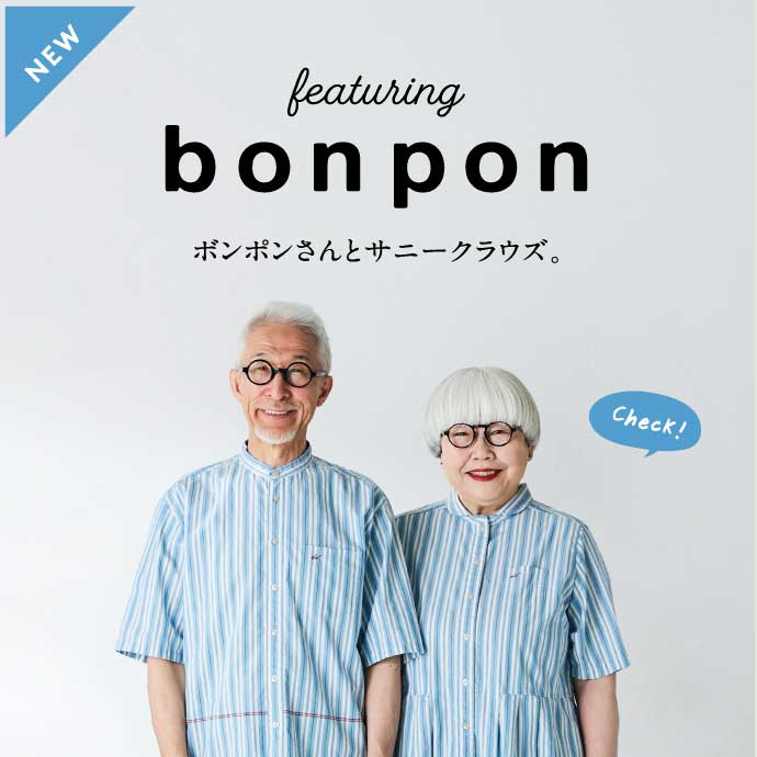 ボンポンさん