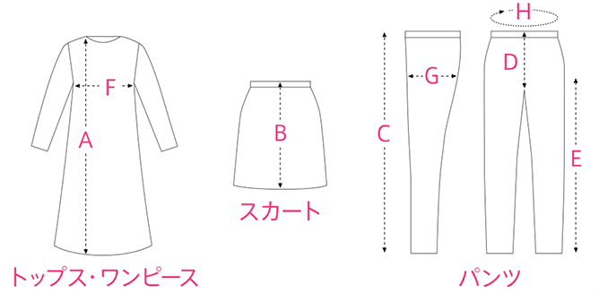 商品の仕上がり寸法